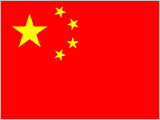 中国